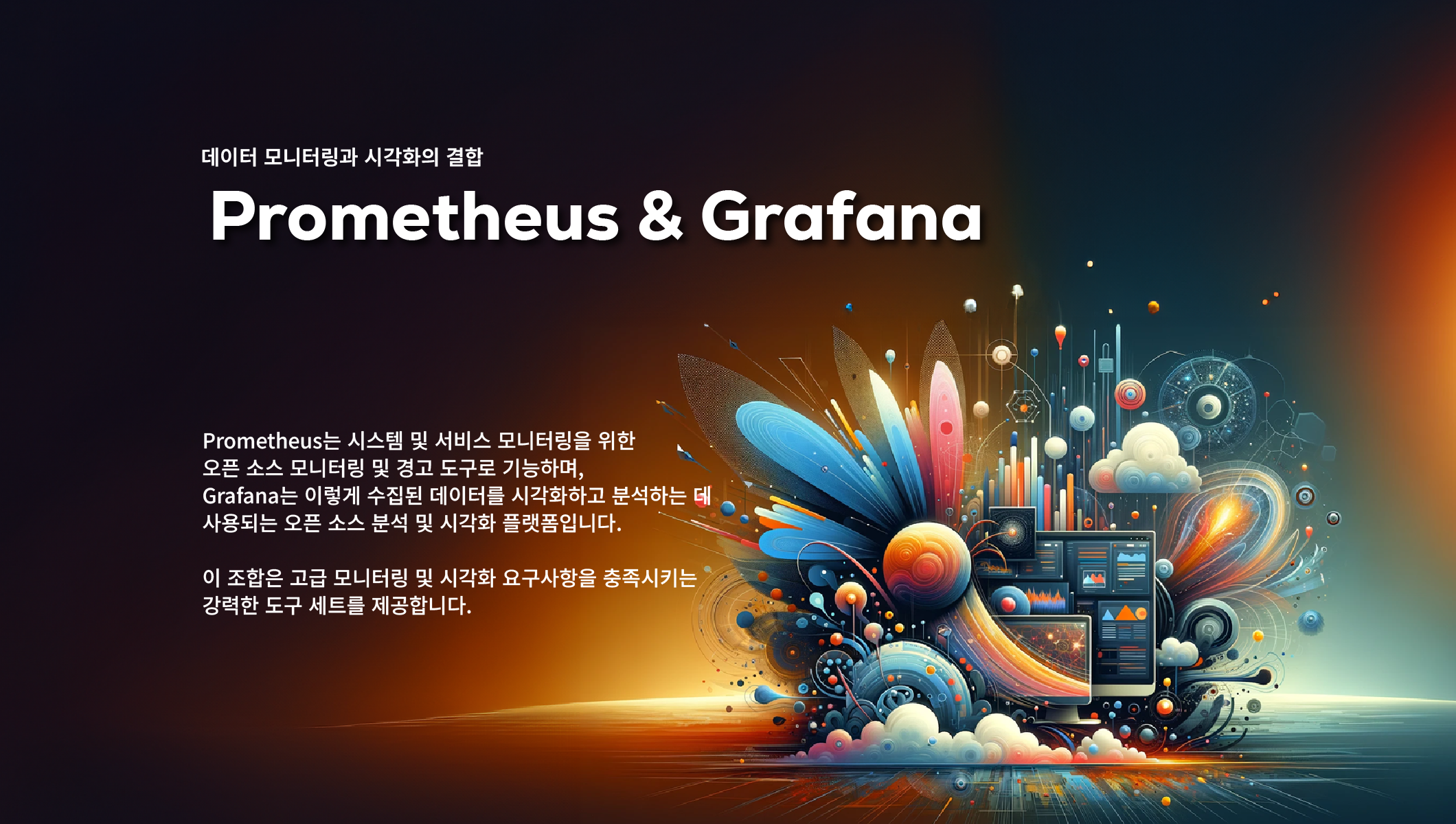Prometheus & Grafana main